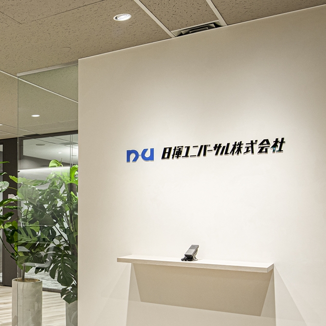 会社概要